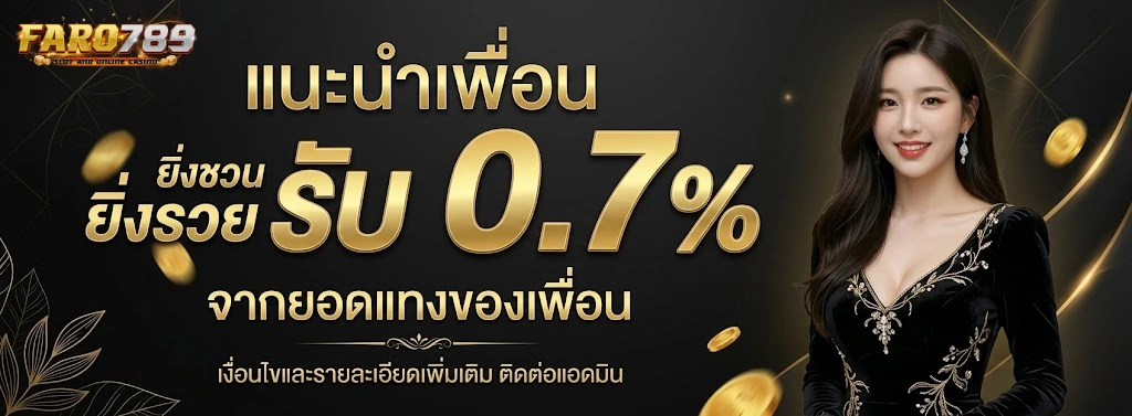 FARO789-2